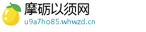 摩砺以须网
